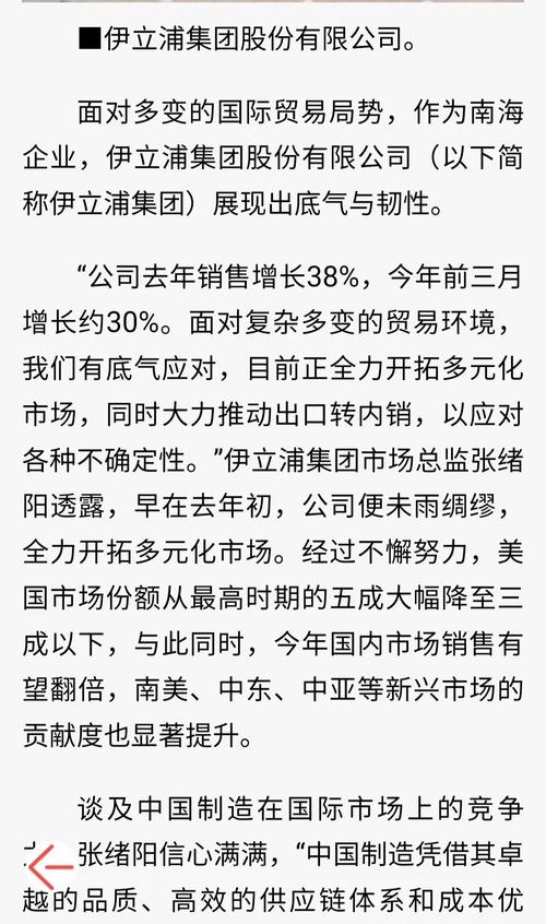 伊立浦集團股份有限公司訴訟進展公告，伊立浦